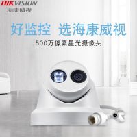 海康威视400万像素星光级夜视+400万像素ICR星光级 红外阵列网络摄像机 组合套装