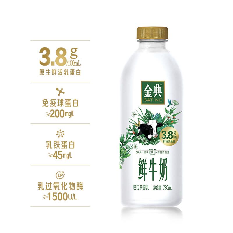 伊利金典鲜牛奶780ml图片