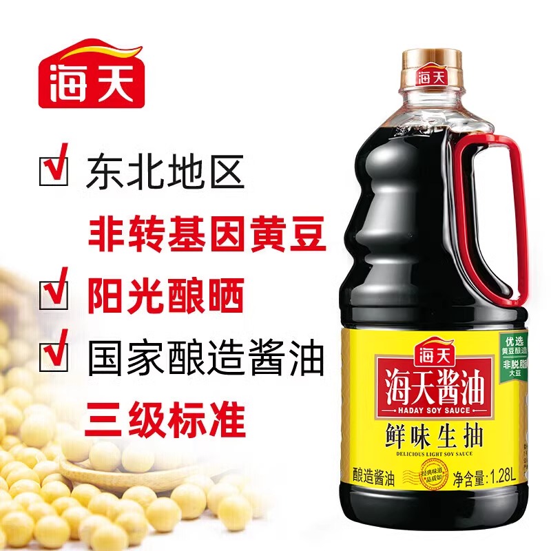 海天鲜味生抽1.28L 家用炒菜凉拌海鲜炒菜提鲜酿造酱油商用大桶装[SF]高清大图