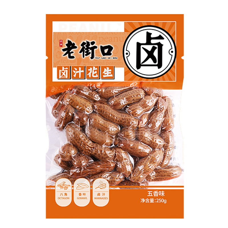 老街口卤汁花生带壳五香香辣250g/250g*2袋盐水煮花生零食小吃下酒菜独立包