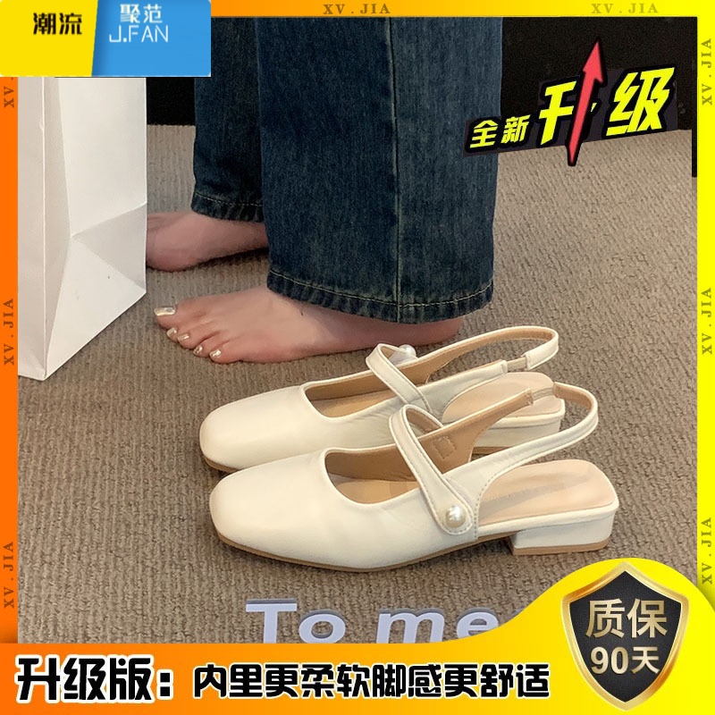 聚范珍珠包头凉鞋女夏2024年新款名媛气质配裙子低粗跟法式玛丽珍单鞋 米白色升级版 35