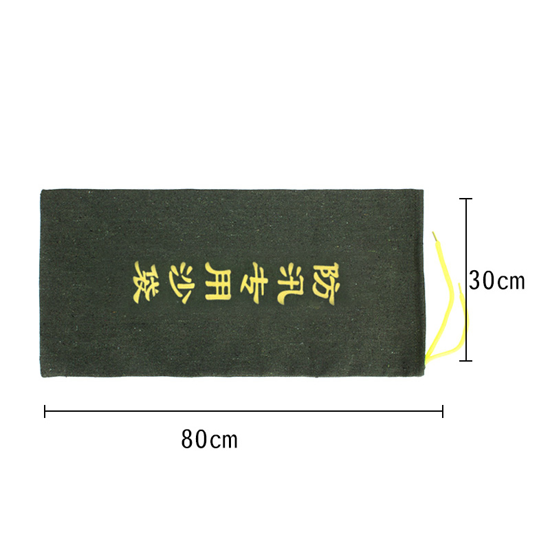 臻远ZY40614177防汛沙袋消防物业防水抗洪帆布袋抽绳款30*80CM(10条)高清大图