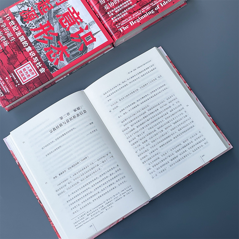 醉染图书意识形态的起源 16世纪法国的意识与社会9787308534高清大图