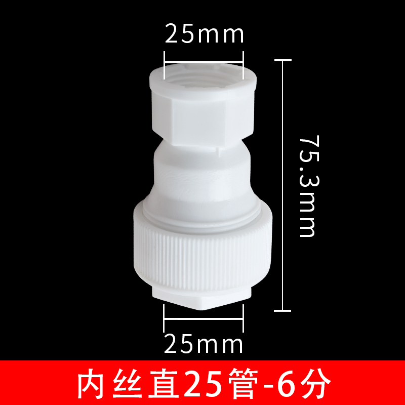 PPR免热熔水管管件内外直接4分6分1寸16 20 25 32PVC管内丝直接25X3/4插25管-6分