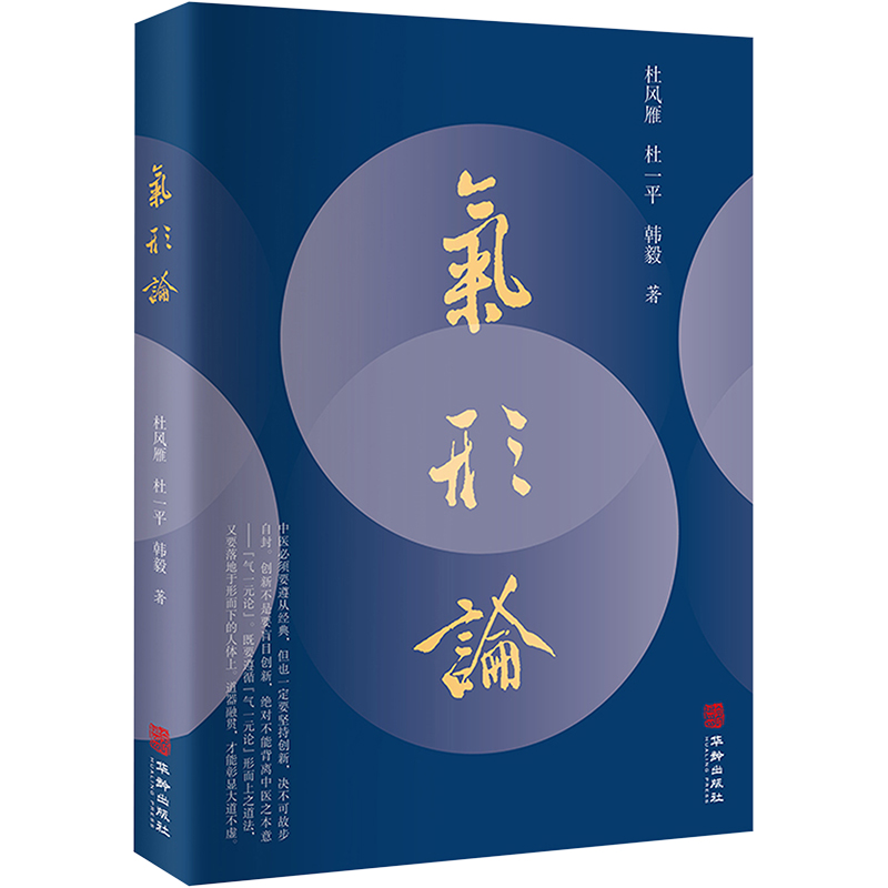 【M】气形论-9787516926291