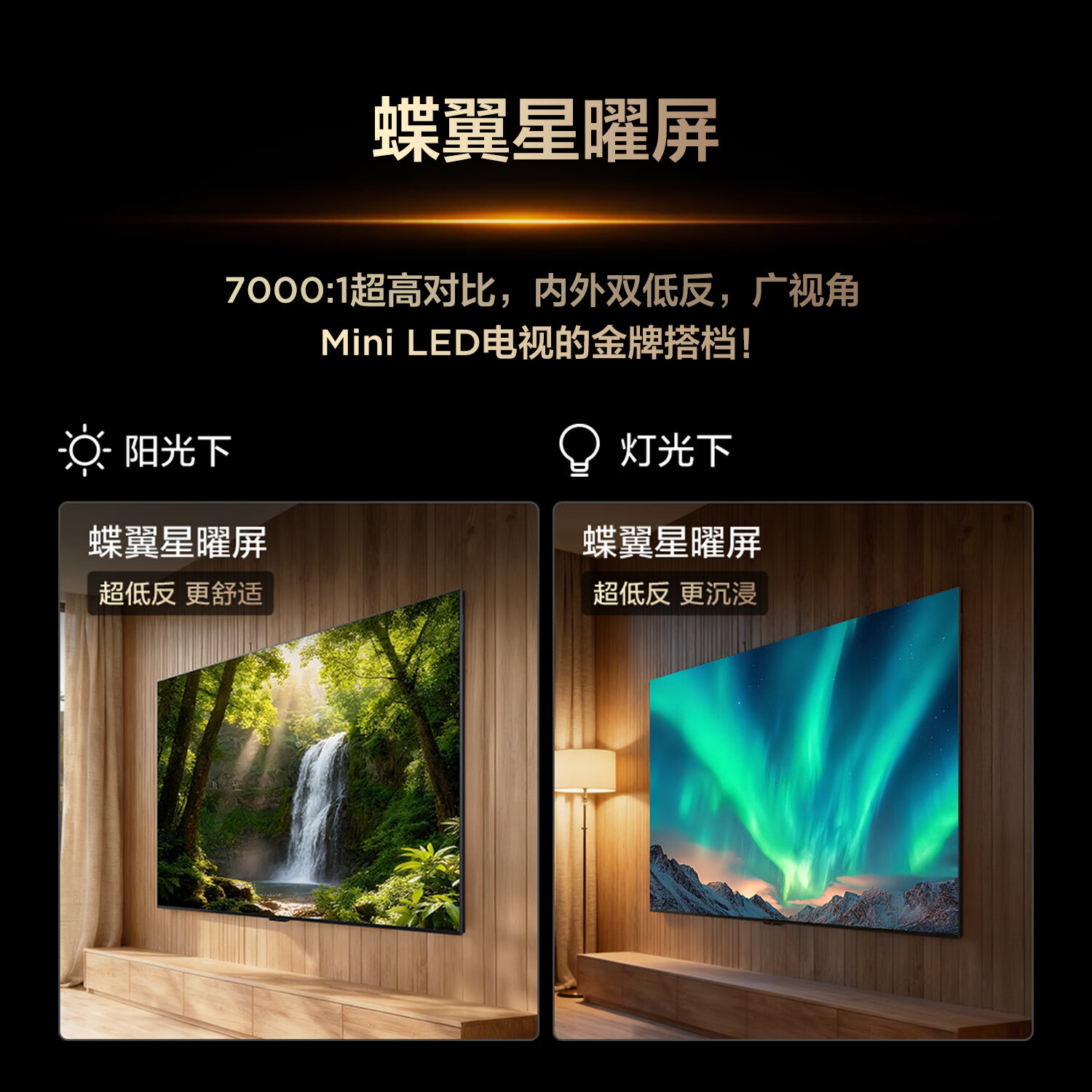 TCL 平板电视 85C10L 85英寸 QD-Mini LED 万象分区 蝶翼星曜屏 一级能效高清大图