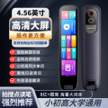 纽曼大屏词典笔英语点读笔全科通用小学初中高中课本同步拍照搜题 A7 8GB 标配