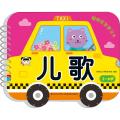 聪明宝宝学习卡 儿歌