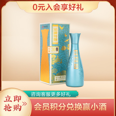 窖龄30·沱牌特曲50%vol 500ml(蓝色)
