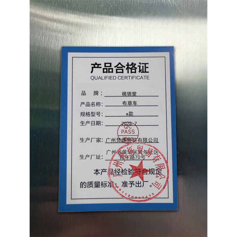 桃锦堂布草车b款个高清大图