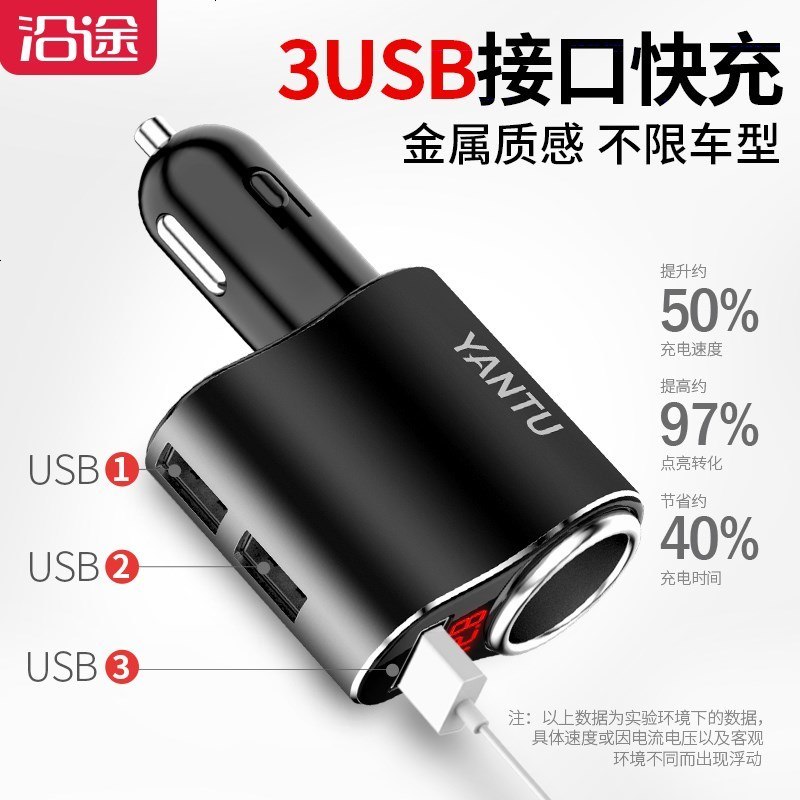 车载充电器快充车充汽车点烟器插头多功能带蓝牙智能MP3型usb