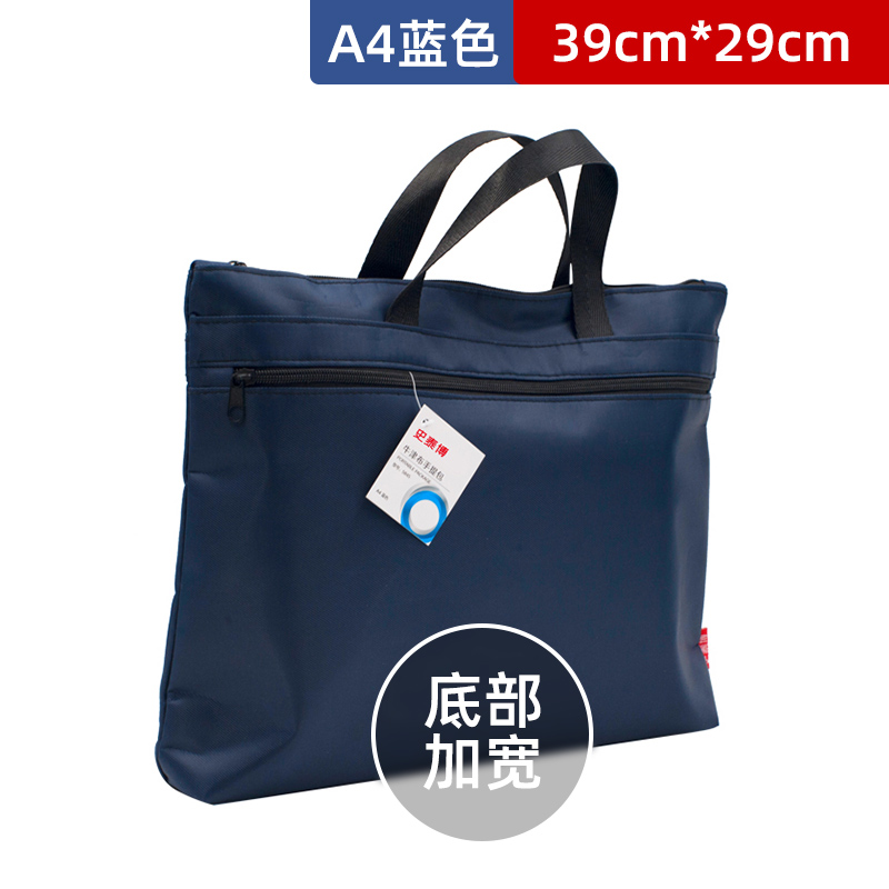 史泰博 办公用品 手提文件袋商务A4拉链袋资料袋男士帆布包公文袋 FG-FE手提文件袋A439*29cm蓝色/底部加宽