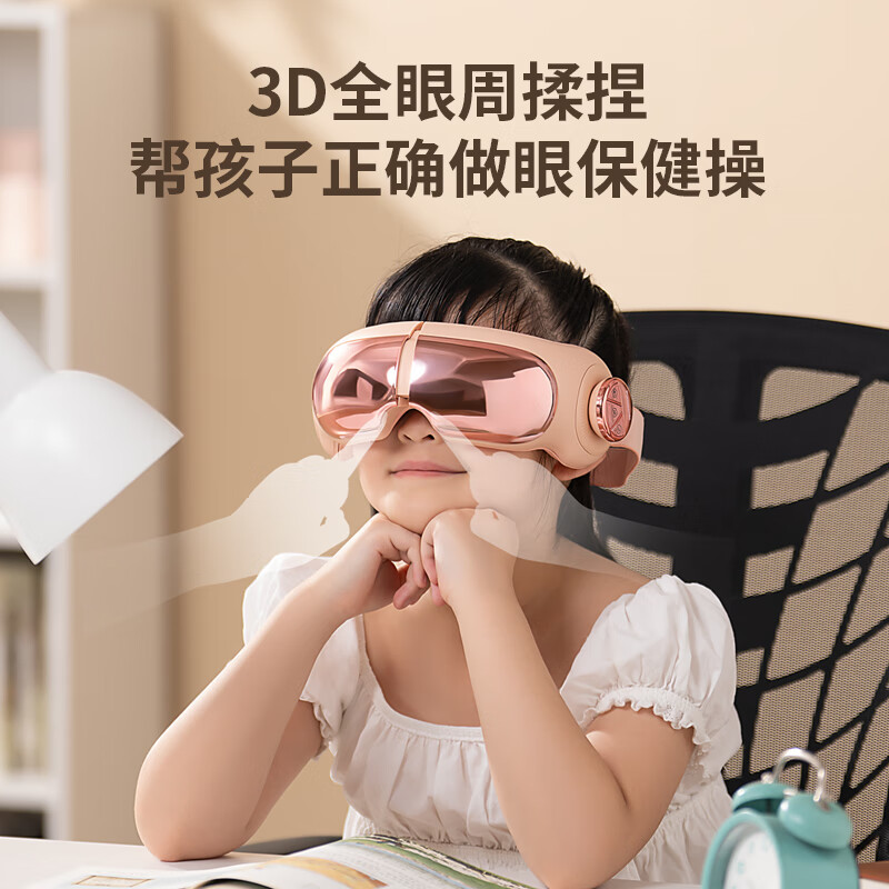松下(Panasonic)儿童护眼仪 眼睛按摩仪 热敷眼罩护眼仪 眼部按摩器智能蓝牙呵护眼睛RAD12 活力橙高清大图
