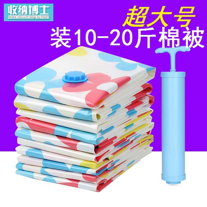 收纳博士抽气真空压缩袋升级款被子收纳袋衣物整理袋特大小中小号 升级款天蓝2只+手泵 中小号70*50装羽绒服薄被子