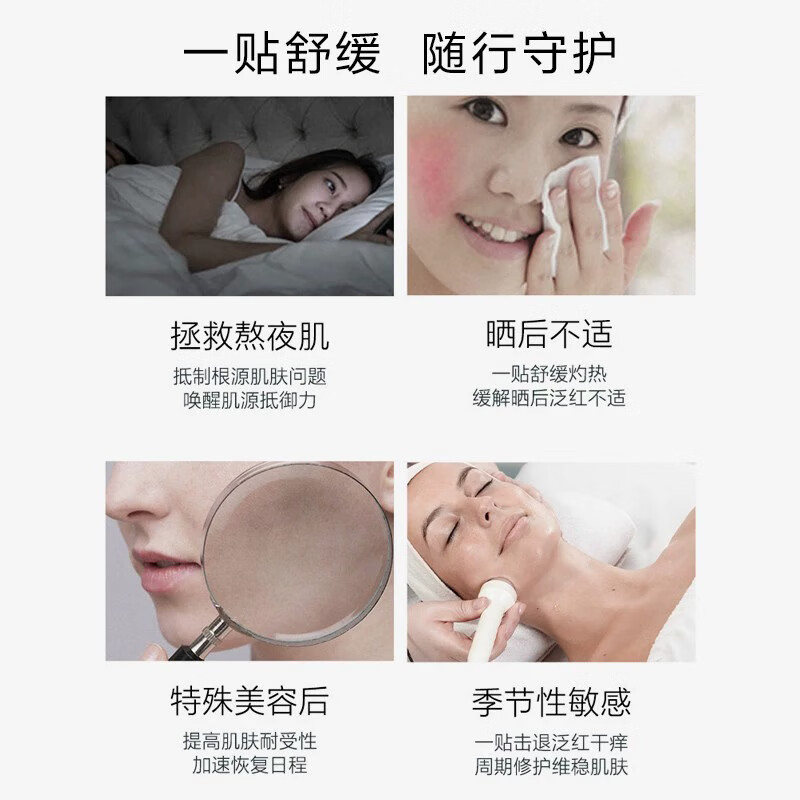 薇诺娜 舒敏保湿丝滑面贴膜/6片*1盒