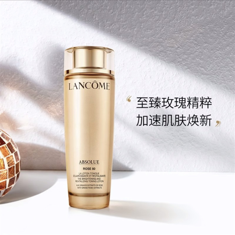 兰蔻lancome护肤水爽肤水