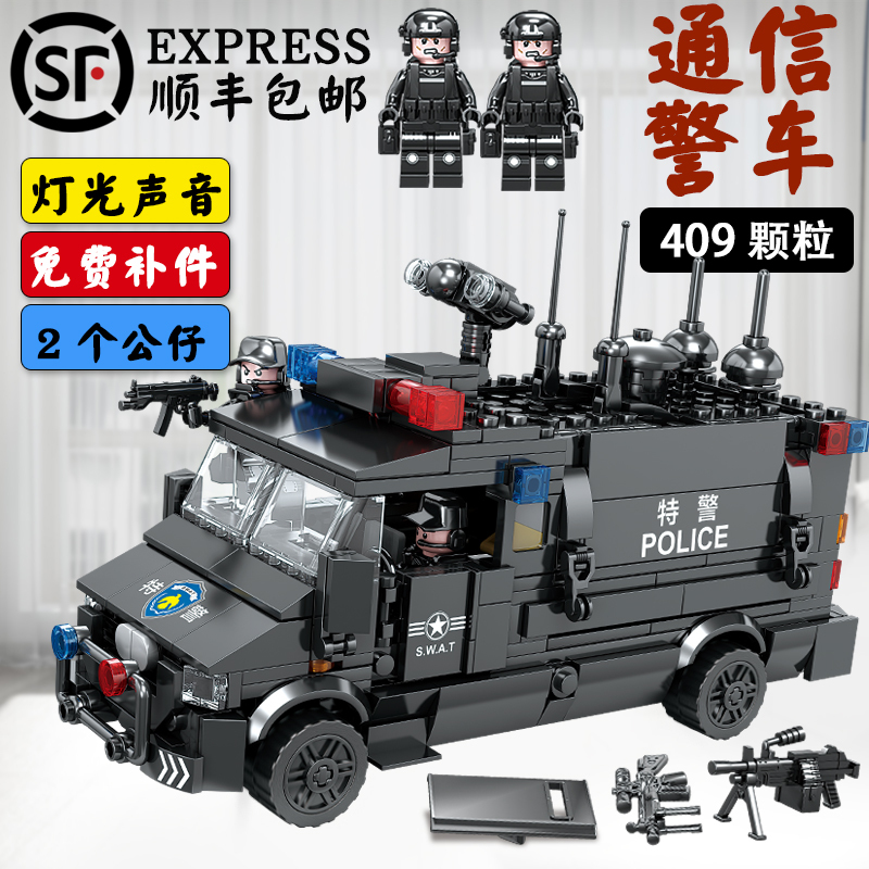 积木城市系列警察防爆车越野车男孩子益智力拼装儿童玩具礼物
