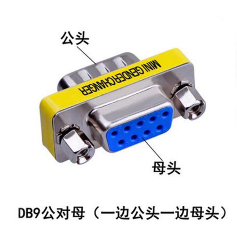 DB9212 串口N公X2 连头