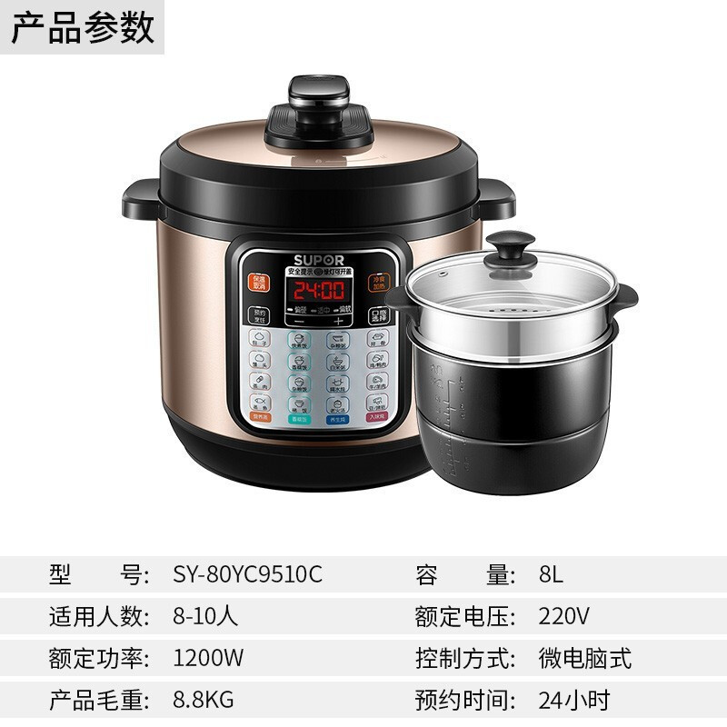苏泊尔(SUPOR)蒸饭机电压力商用8L球釜超大容量