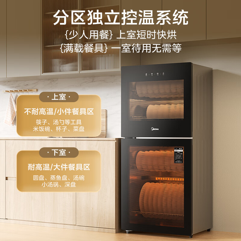 美的(Midea)消毒柜家用厨房餐具碗筷茶杯消烘一体高温二星级消毒上下双门独立控制小型立柜G100 94L高清大图