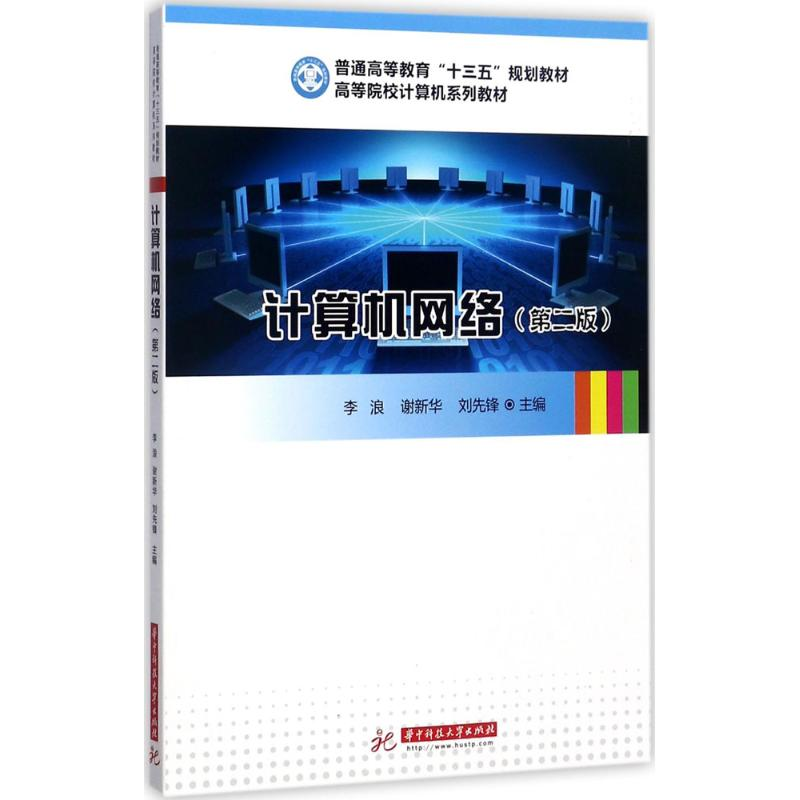 醉染图书计算机网路9787568030694高清大图