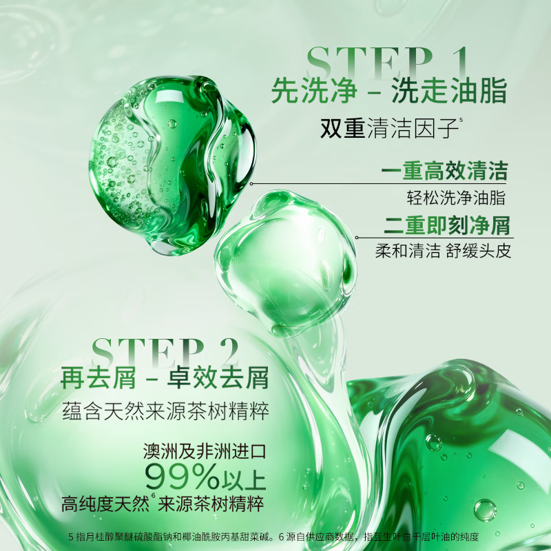 欧莱雅(L’OREAL)控油去屑净油洗发 700ml*1(单位:瓶)高清大图
