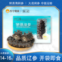 福口居大连鲜蒸即食海参14-16头500g*4 辽刺参单个装 解冻即食