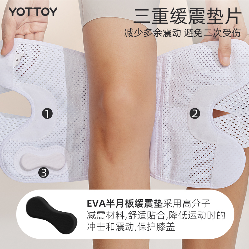 yottoy运动护膝跑步跳绳膝盖专用髌骨保护套夏季薄款男女半月板损伤护具