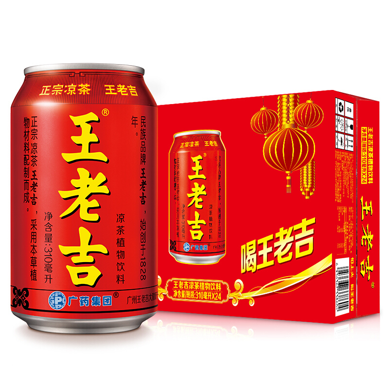 王老吉红罐凉茶饮料24罐*310ml(发两箱12罐)