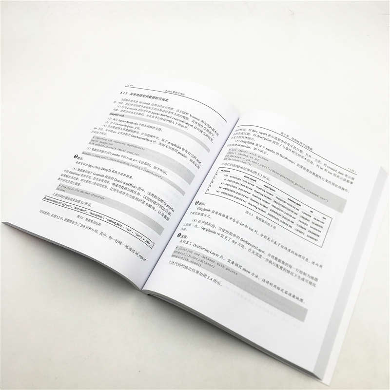 醉染图书Python数据可视化9787302553489高清大图