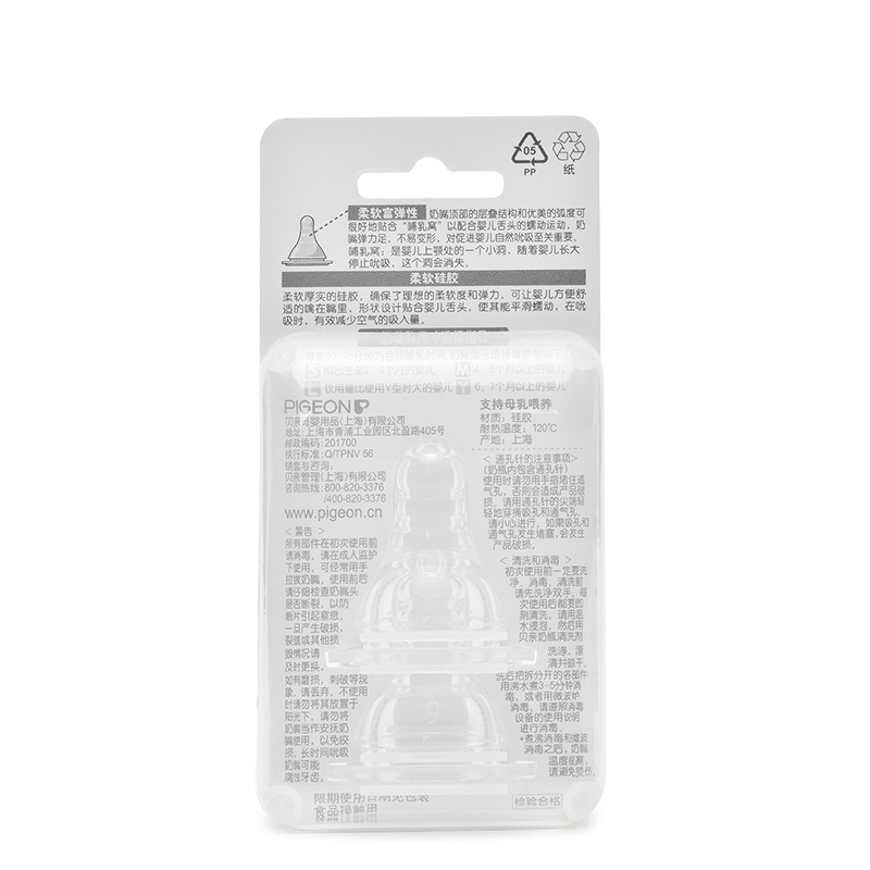 [贝亲官方旗舰店]贝亲标准口径奶嘴硅胶婴儿标口奶嘴新生儿宝宝标准口径母乳实感奶嘴2只装M号适合4个月以上宝宝BA29