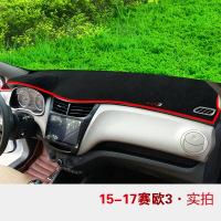 雪佛兰全新景程创酷乐风乐骋科帕奇新赛欧2汽车仪表盘中控台专用避光垫防晒垫遮光隔热垫防滑垫