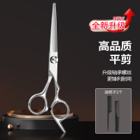 不锈钢理发剪 7【超锋利】不锈钢平剪(送梳子2个)