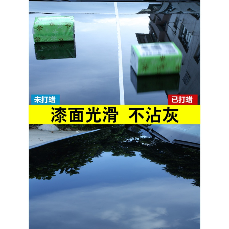 汽车蜡黑色车打蜡白黑车抛光镀膜上光养护腊黑蜡 车蜡