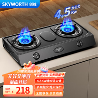 创维 燃气灶台式双灶 家用天然气4.5kW大火力液化气双炉灶具家用猛火炉具灶台Z201T [不含安装]