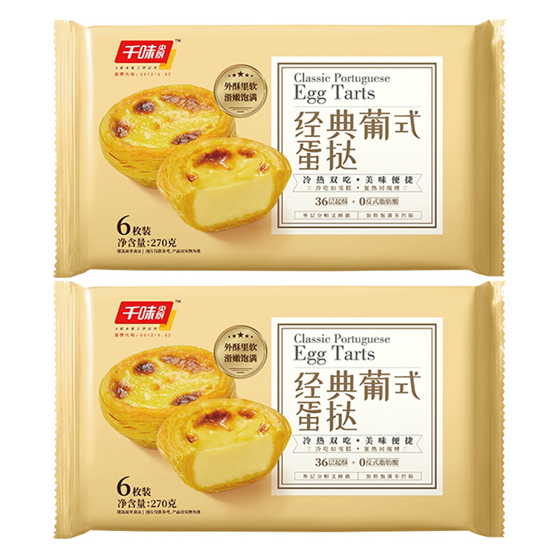 千味央厨蛋挞外皮酥脆内馅软嫩便捷经典葡式270g*2袋*12个