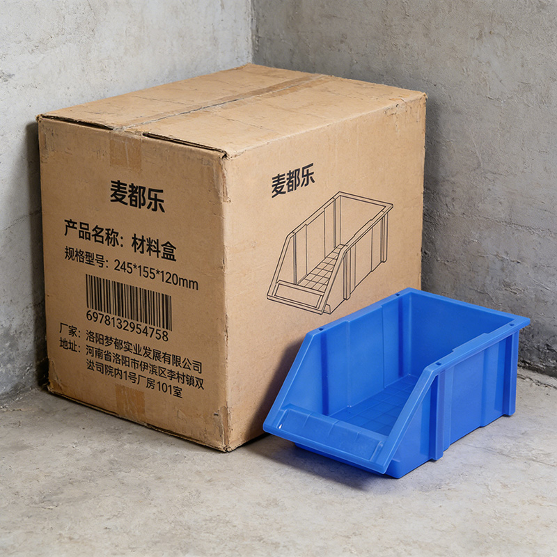 麦都乐 材料盒245*155*120mm 个高清大图