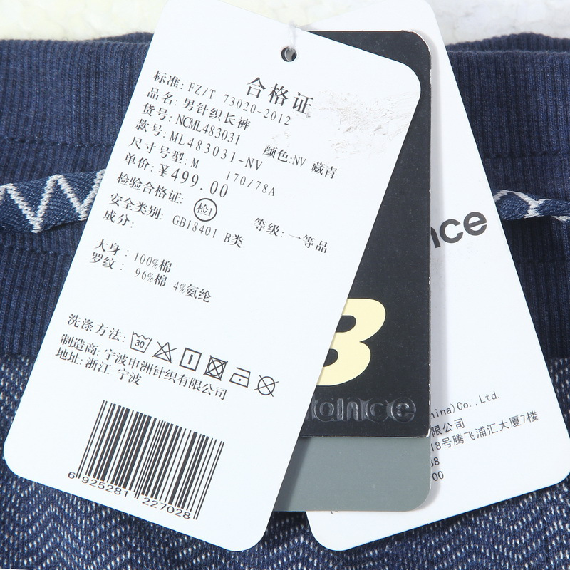 NCML483031-NV新百伦 男针织长裤