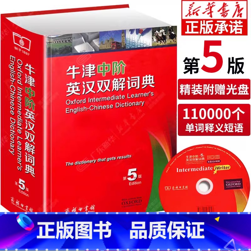牛津中阶英汉双解词典(第5版) 【正版】书店牛津中阶英汉双解词典第5版 英汉双语词典英语词典 牛津版初中小学生英汉汉英双