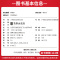 [艾宾浩斯]小学语文必背古诗文130篇 小学通用 [正版]2023版艾宾浩斯复习计划表小学语文必背古诗文130篇背诵打卡