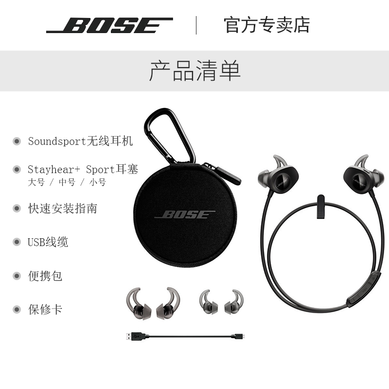 Bose SoundSport博士无线蓝牙耳机运动跑步入耳式挂脖耳机