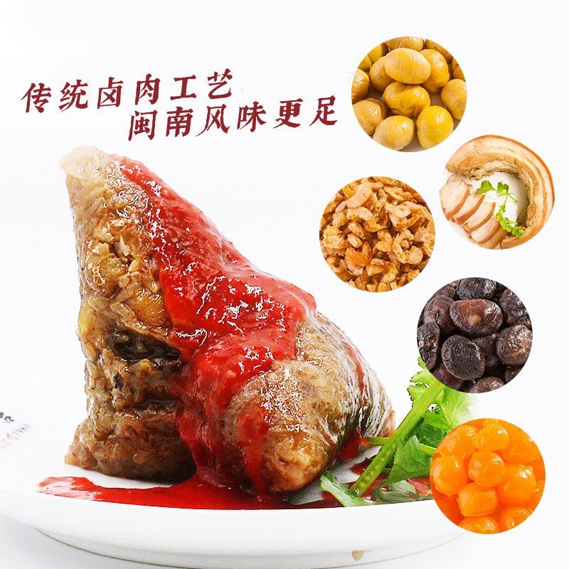 GS ZH朱氏合吉1980烧肉粽180g*4只(720g)
