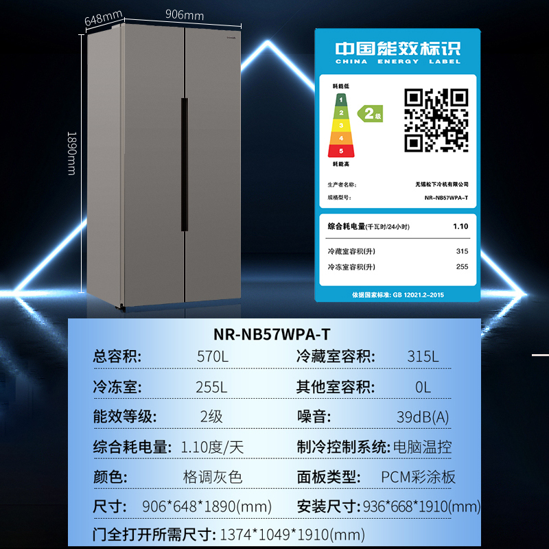 松下(Panasonic)双开门对开门冰箱NR-NB57WPA-T 570L 银离子抗菌 WIFI智控 变频风冷无霜速冷