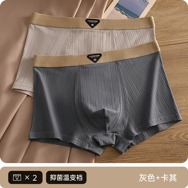 席迈娜Ximaina莫代尔男士平角内裤男纯棉抑菌透气舒适高弹大码短裤头 灰色+卡其（2条） XXL