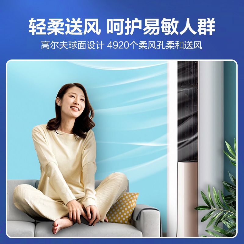 科龙空调3匹 新能效 立式柔风 智能wifi 独立除湿 高温自清洁 客厅落地式家用空调柜机KFR-72LW/FM1-A3