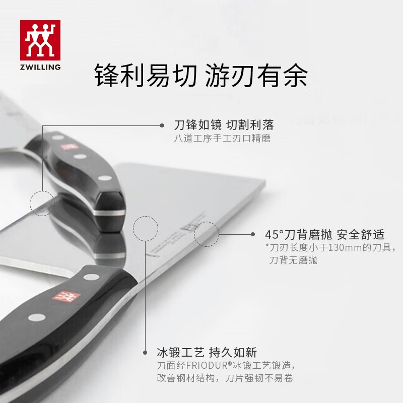 双立人(ZWILLING)TWIN Point S多用刀高清大图