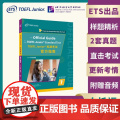 小托福 TOEFL Junior标准考试指南
