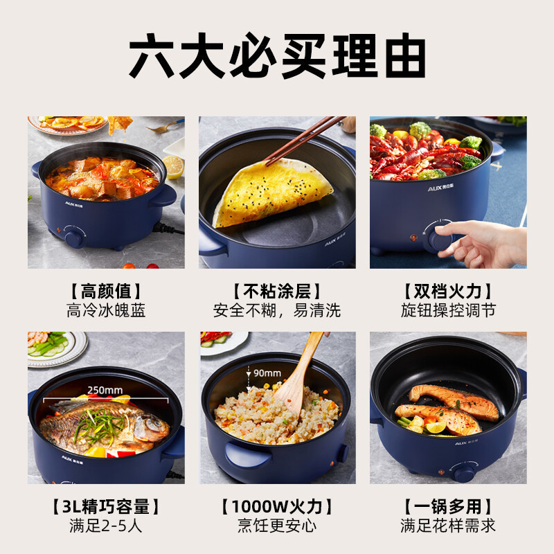 奥克斯(AUX)电煮锅HX-30B02配蒸笼 电热锅 电火锅 电蒸锅 电锅家用多功能多用途锅火锅锅一体锅