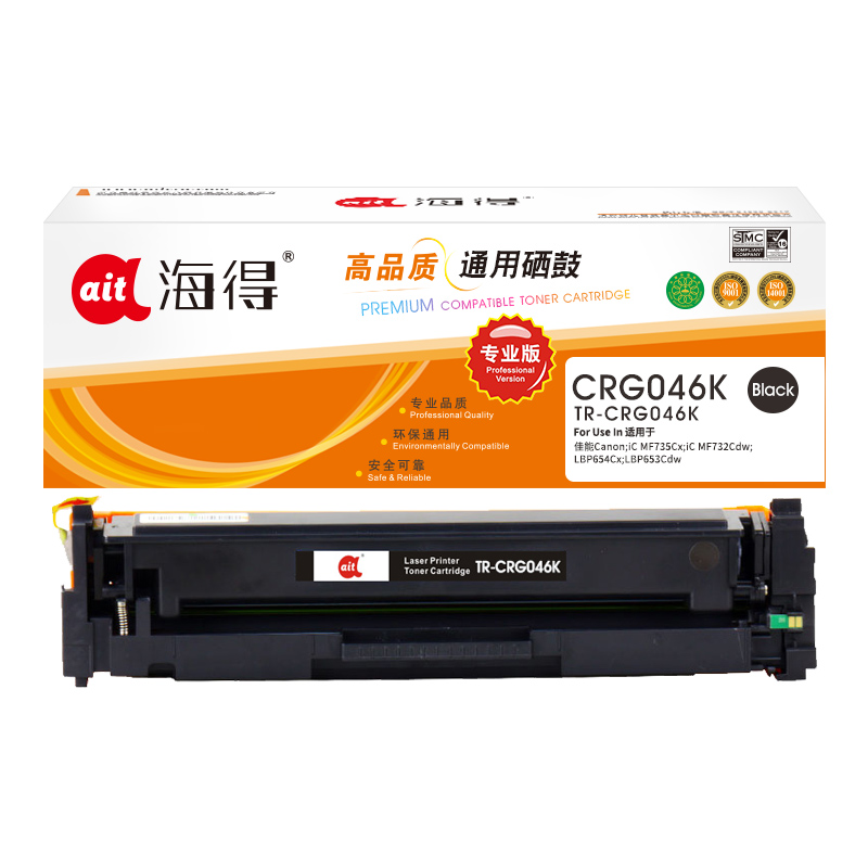 海得CRG046硒鼓专业版TR-CRG046K黑色2.2K适用佳能iC MF735Cx 732Cdw LBP654Cx高清大图