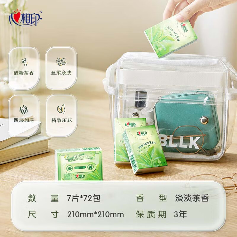 心相印 茶语经典纸手帕12包装 C1710高清大图